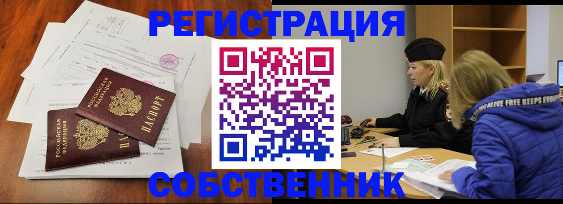 прописка для военкомата в Калининградской области
