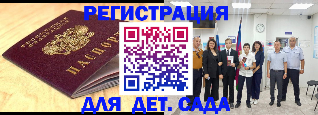 прописка законно в Калининградской области