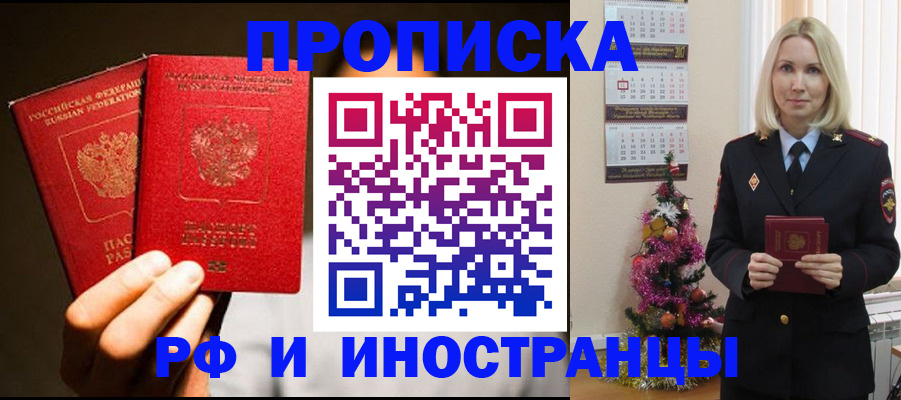 временная регистрация для школы в Калининградской области