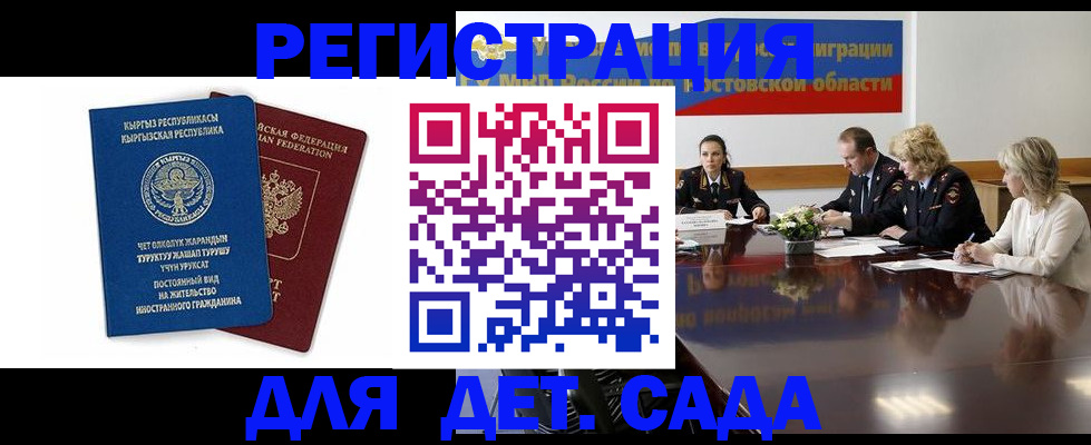 временная регистрация 2025 в Калининградской области